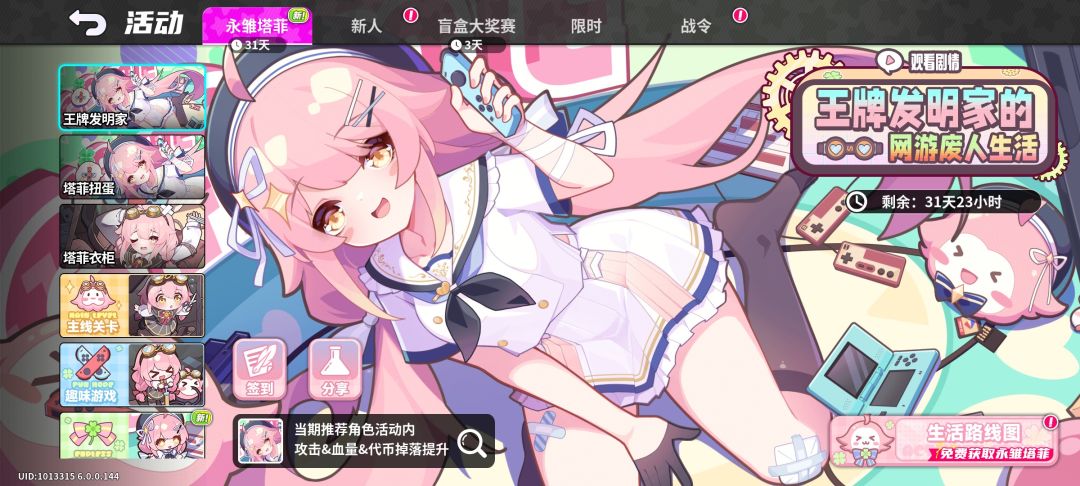 开服200抽,主线送角色 1