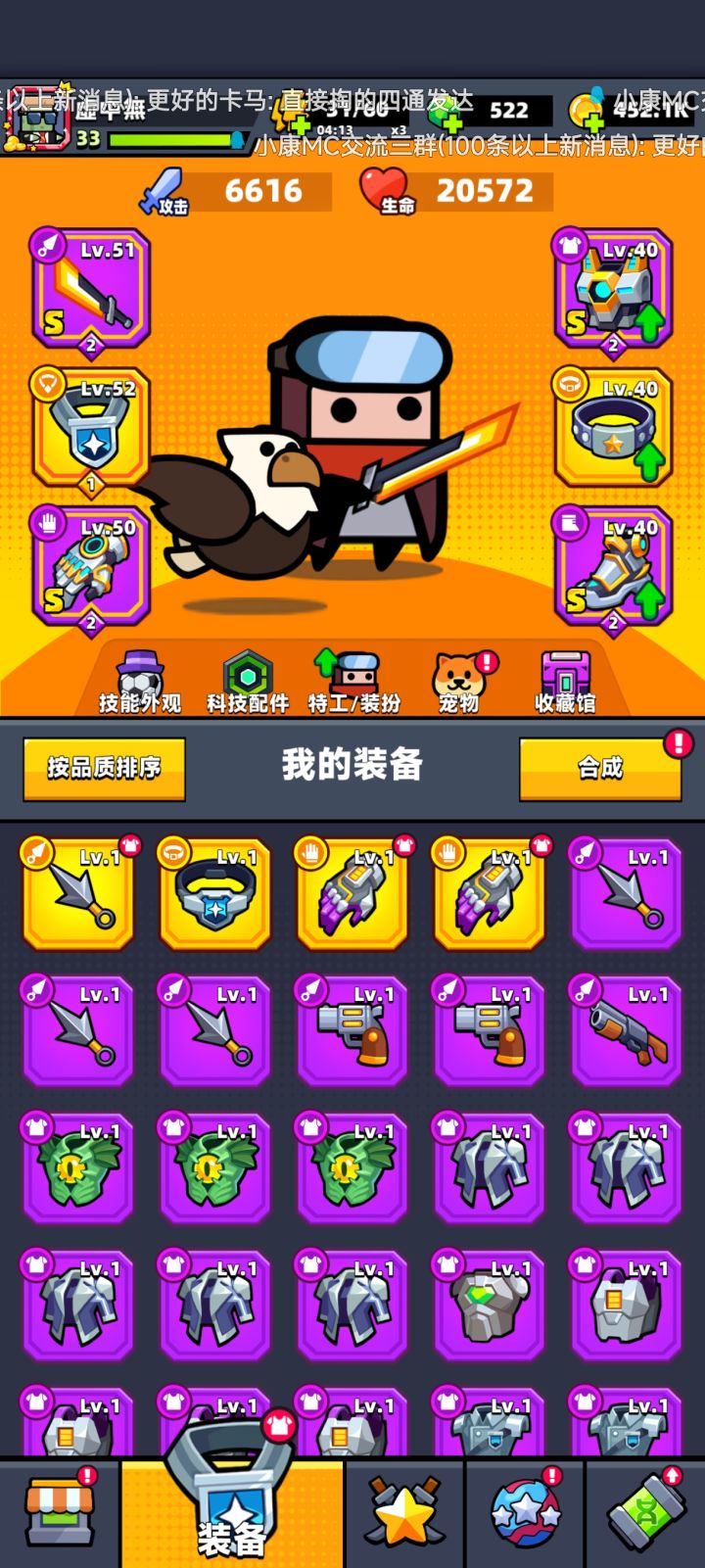 这个活动我还有希望吗?截图