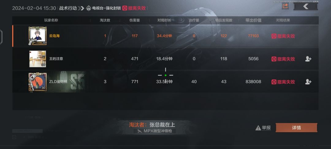 真的我笑s 2