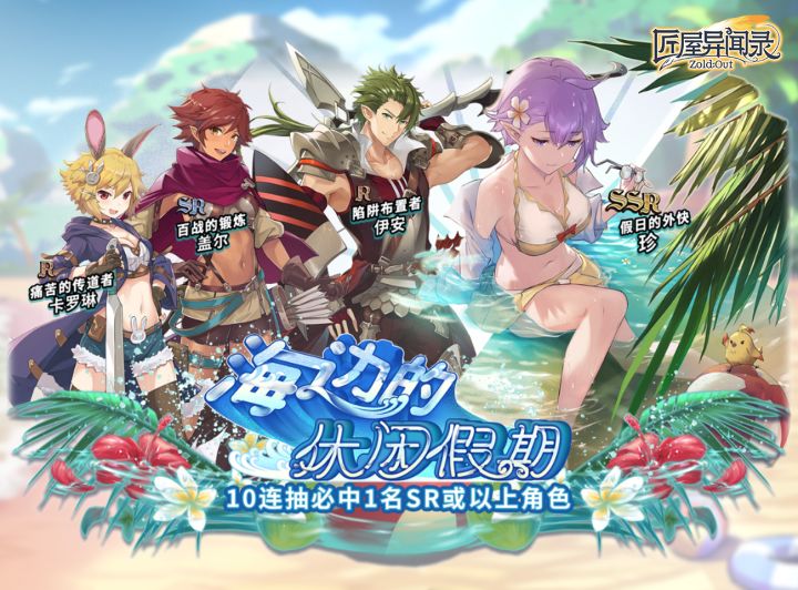 【返场公告】海边的休闲假期截图