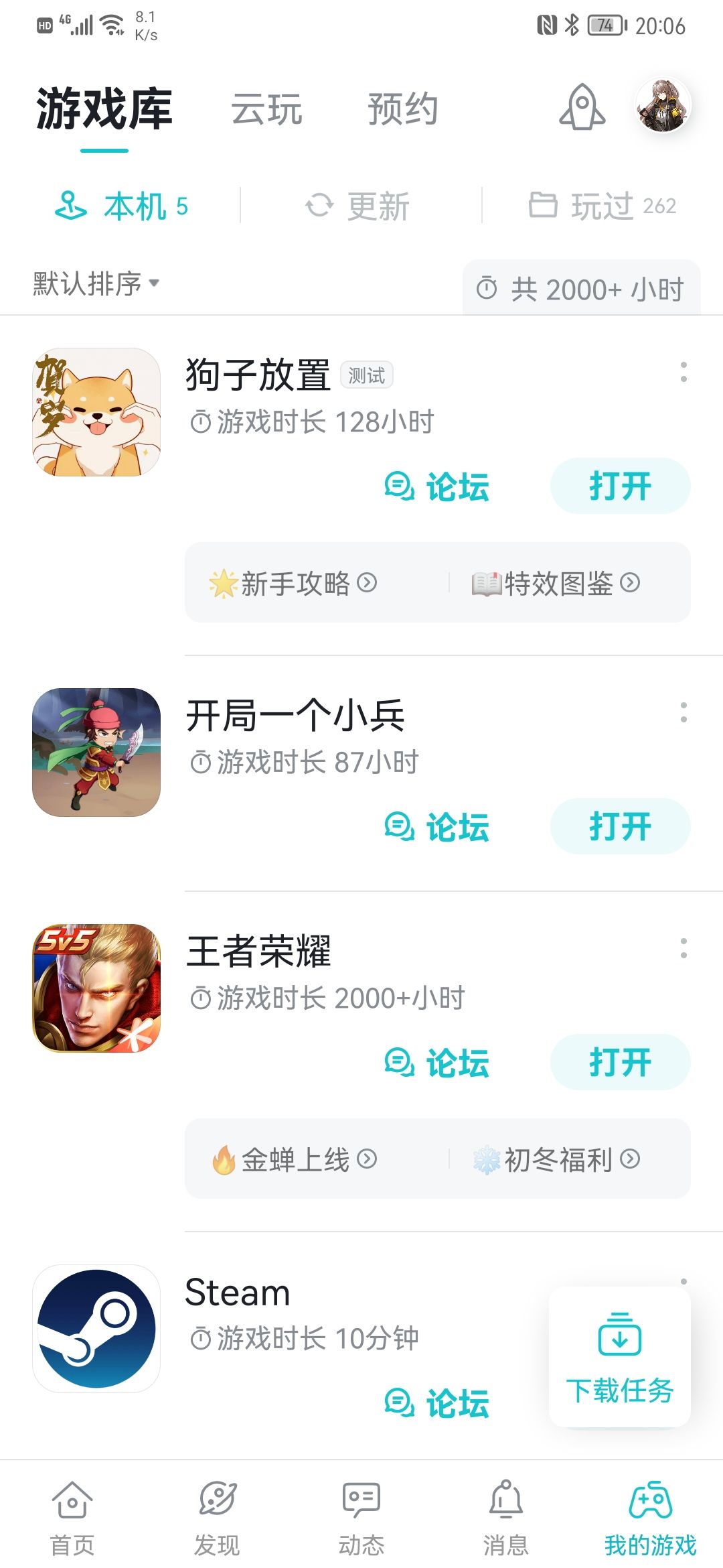 动态图片 4