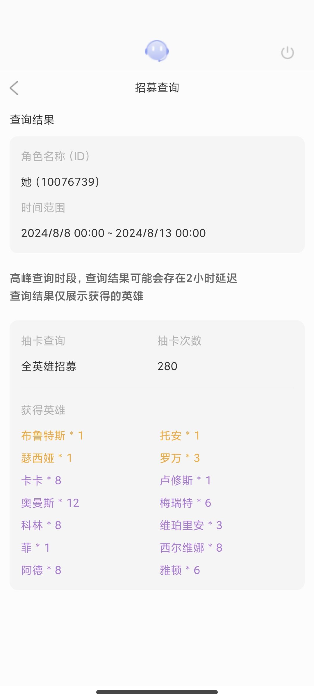 招募pk全网 1