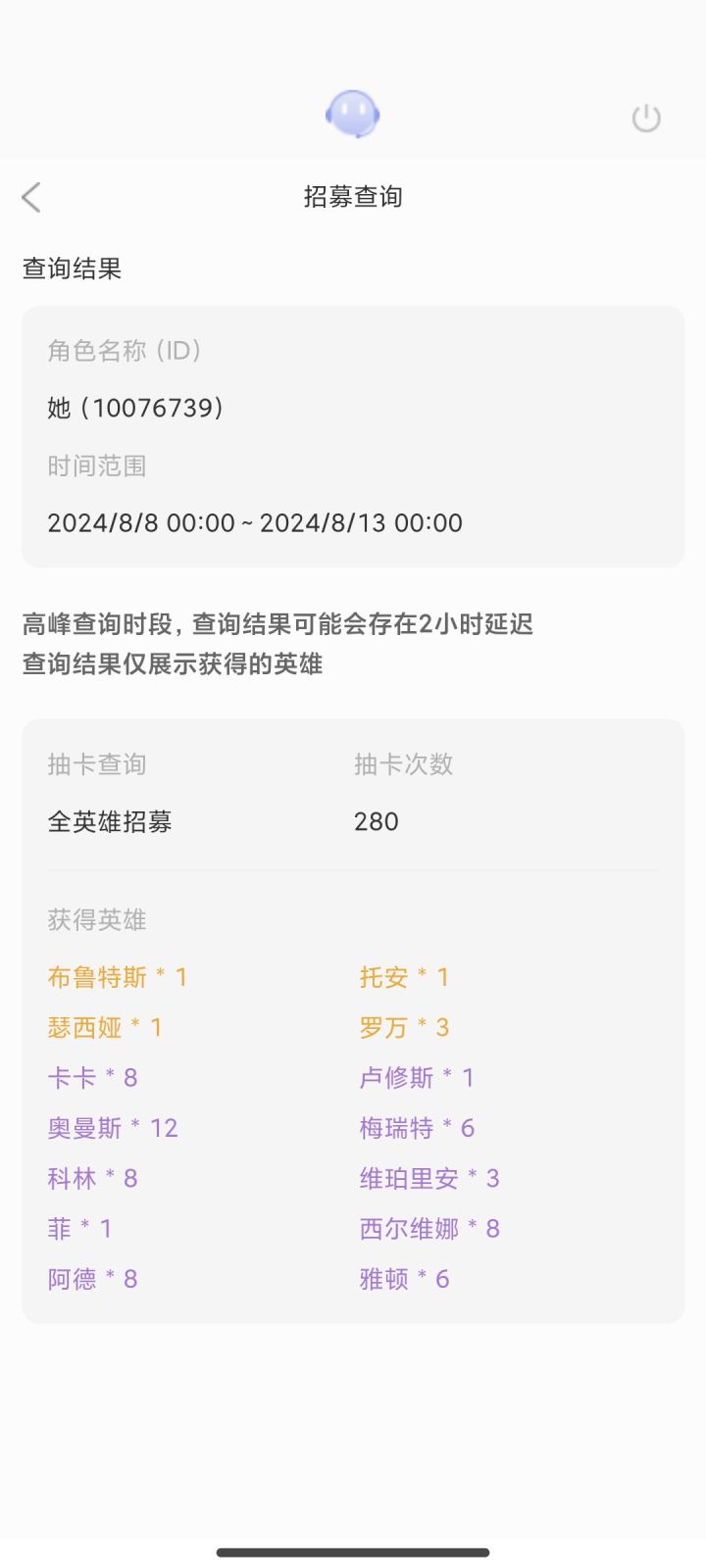 招募pk全网截图