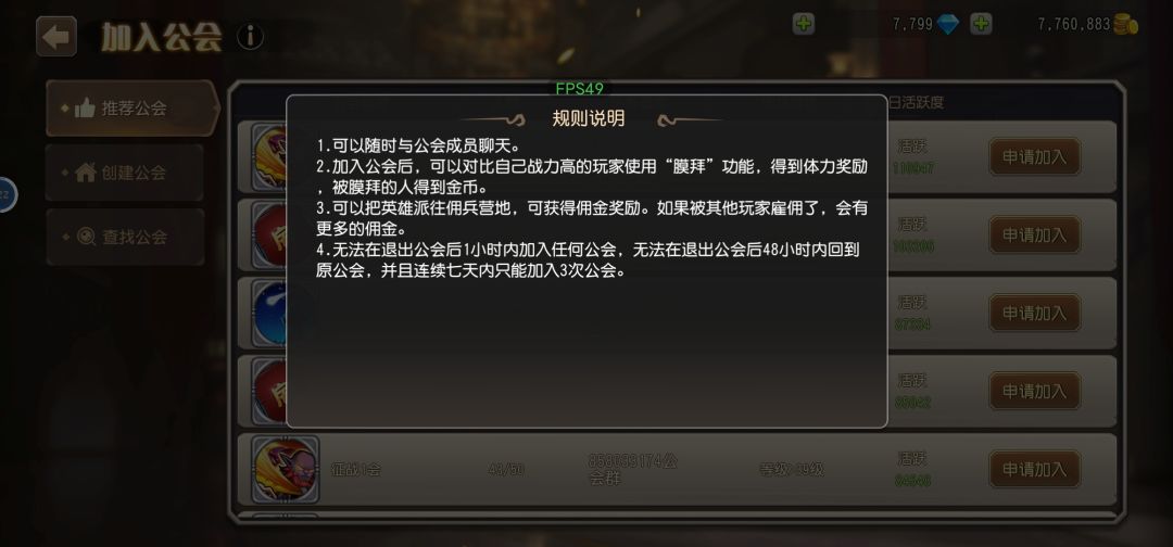 关于7天三次退会处罚机制! 2