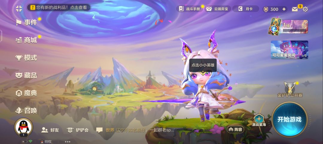 你怎么知道两周年的箱子开出了至臻小小格温 1