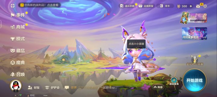 你怎么知道两周年的箱子开出了至臻小小格温截图