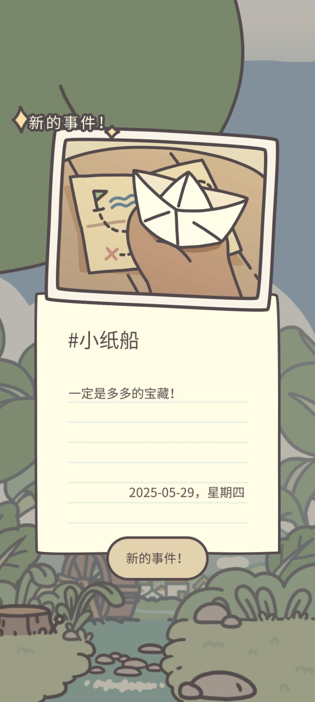 菠菠是什么动物? 2