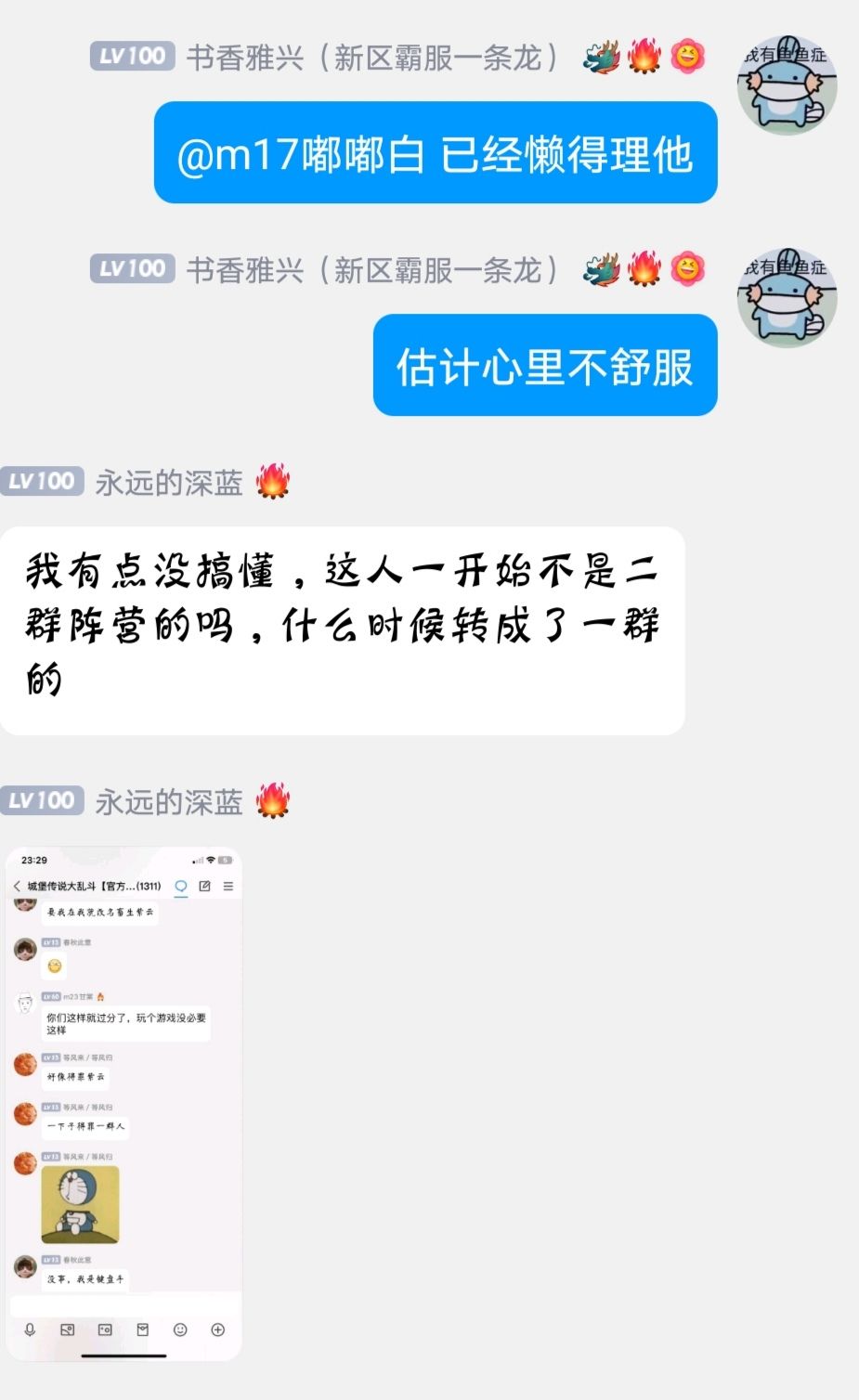 大乱炖乐子三 2