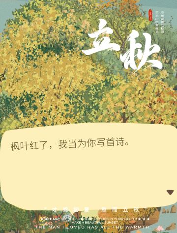 一叶知秋呐🍂~