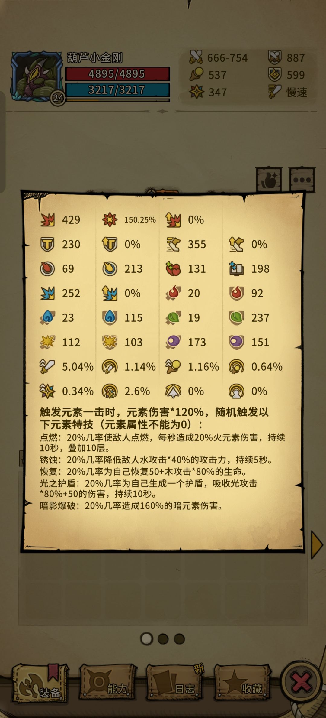 撒旦怎么过 2