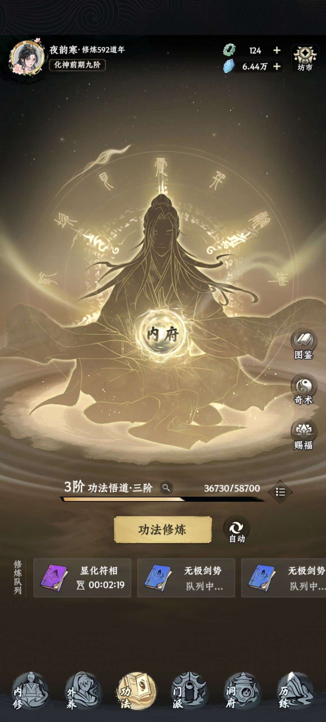 【520仙缘贺礼】 诸位道友！给在下一个胶带 2