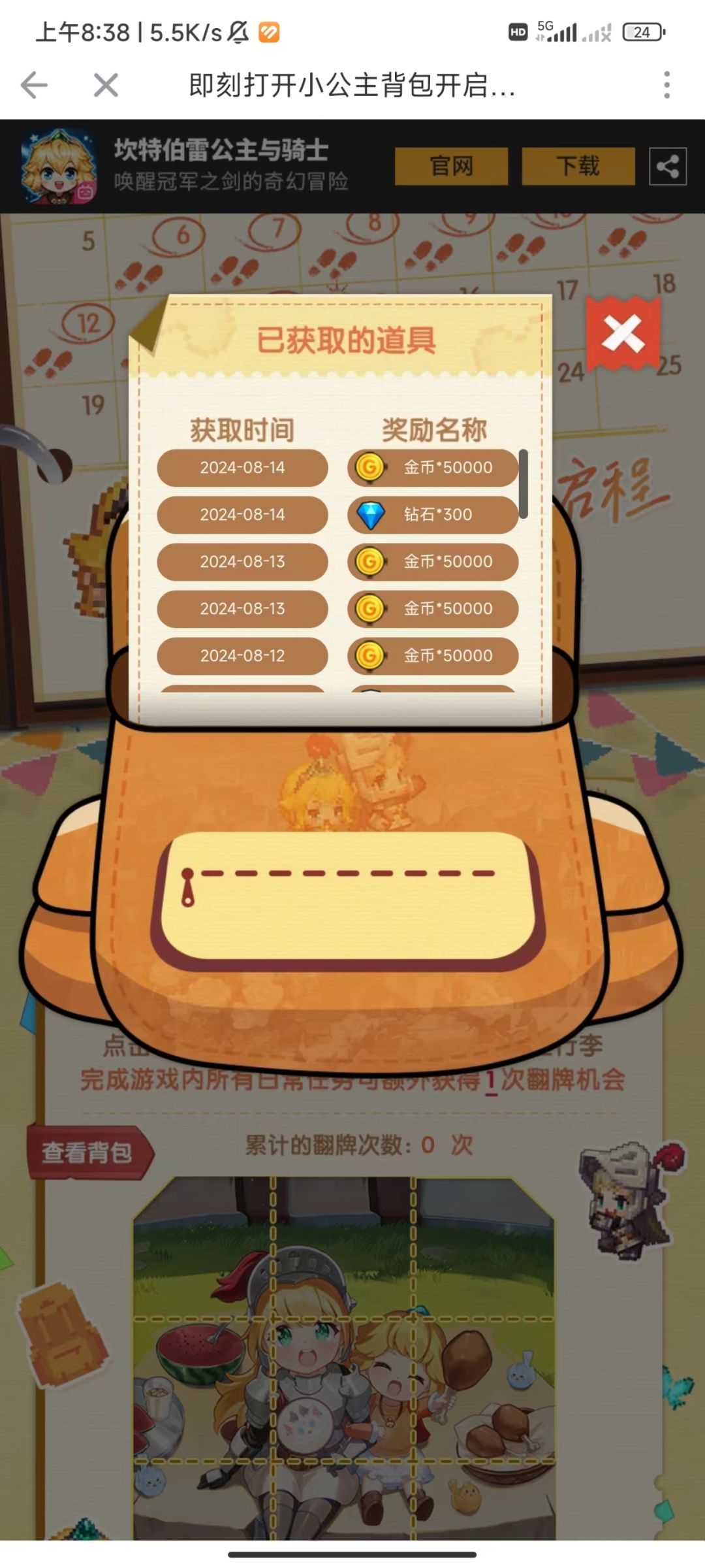 到底是谁在抽绿锤,千钻,寻呼坤啊? 4