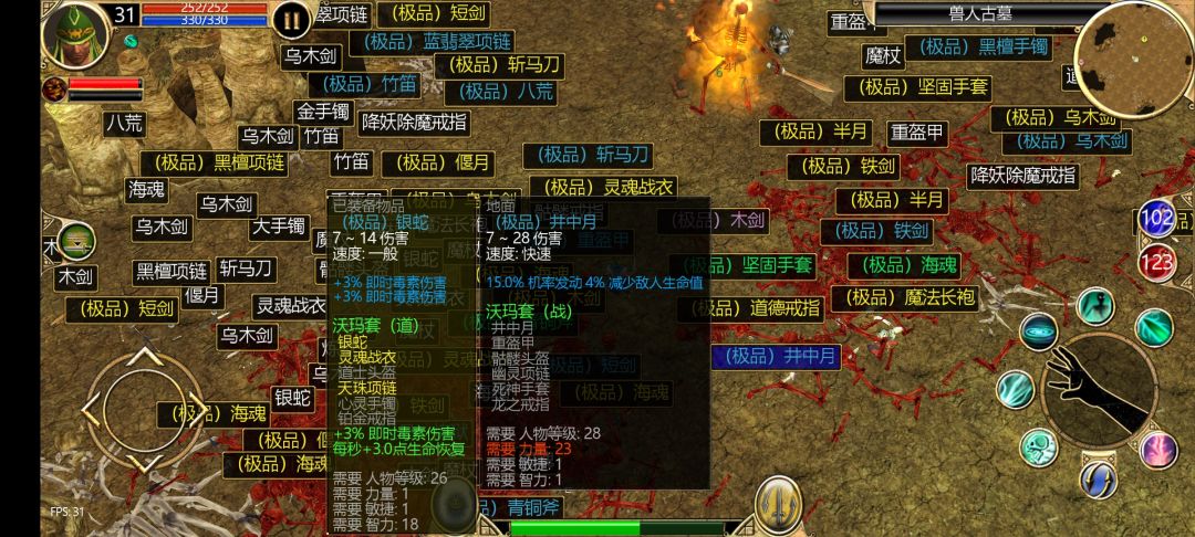 泰坦之旅热血传奇(仿盛大传奇1.76) 7