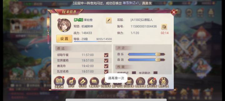 a服来个老玩家结义截图