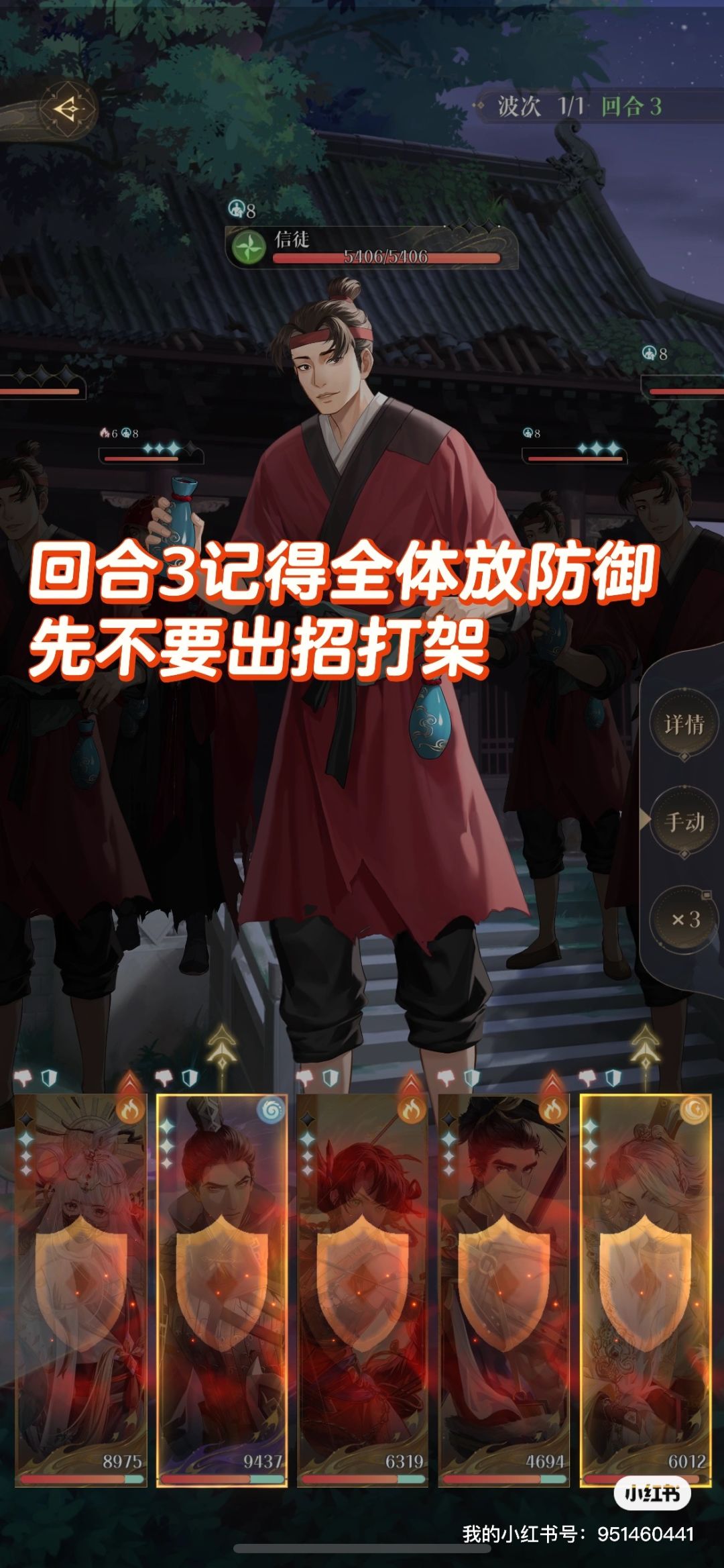 如鸢地宫15层打法攻略🔥无奶妈无王粲 2