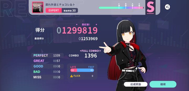 萌新第一次fc30铺截图
