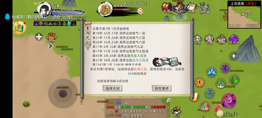 真古避坑指南 1