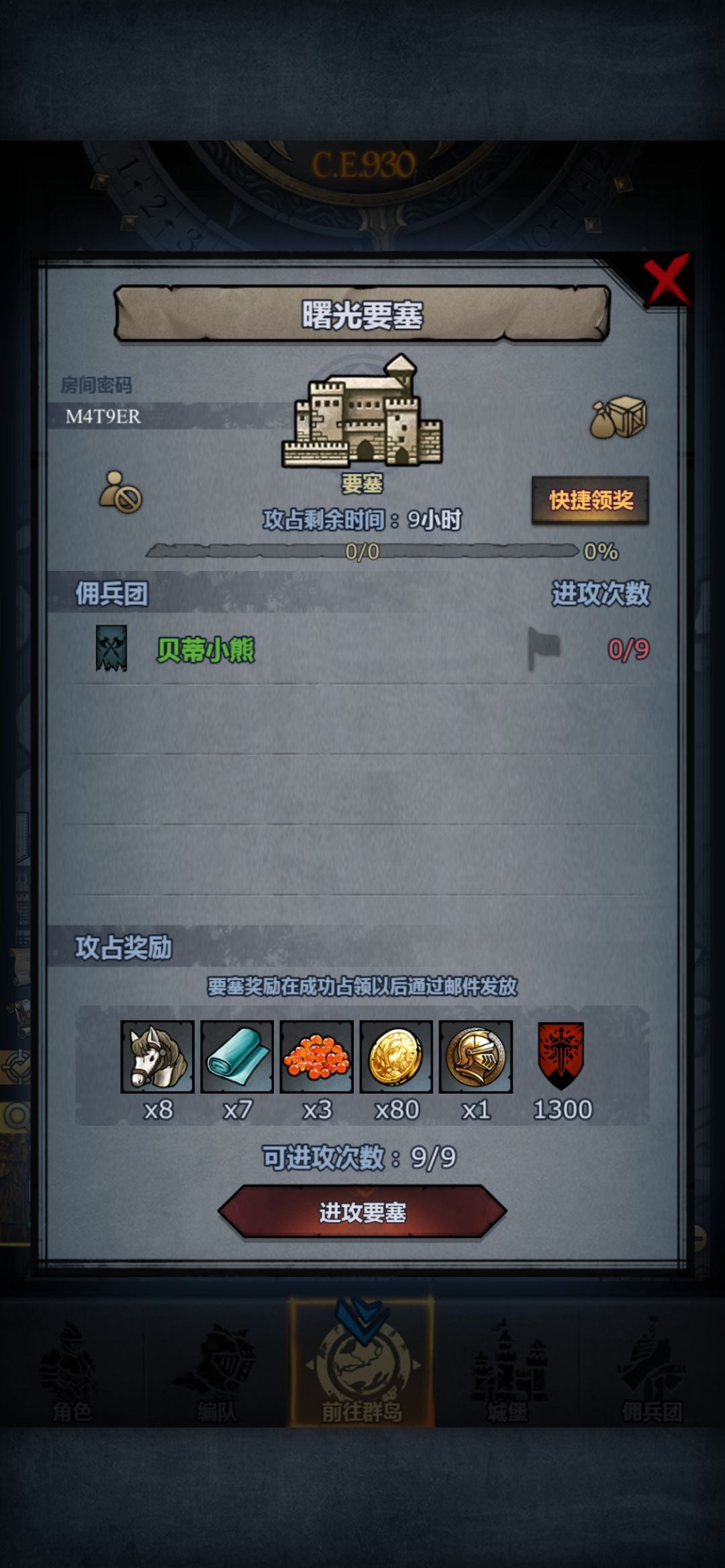 官服日车,随意拆摸 1