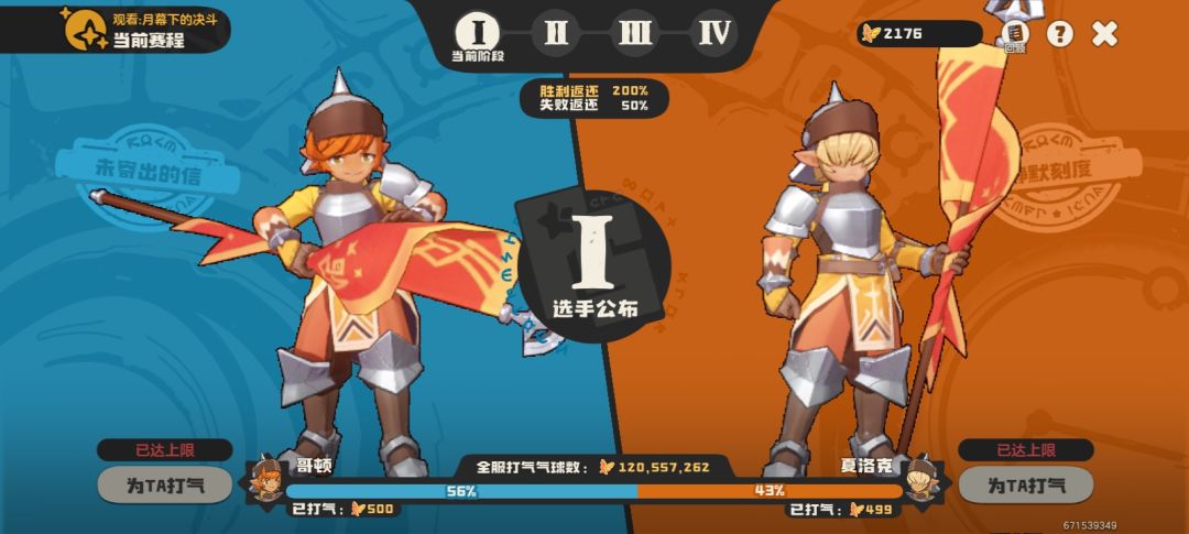 月幕下的决斗奖励快拿满了 1