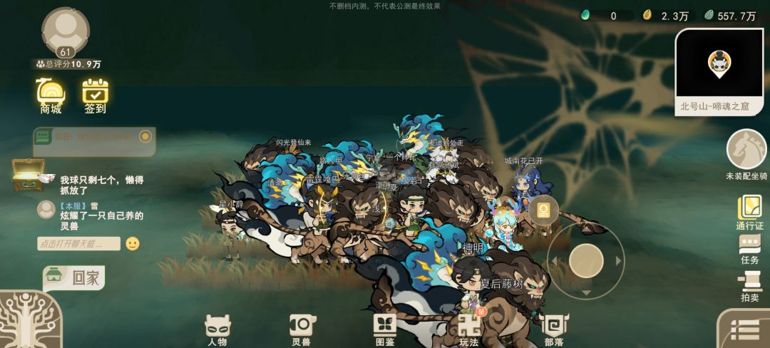 连草都看不到了 1
