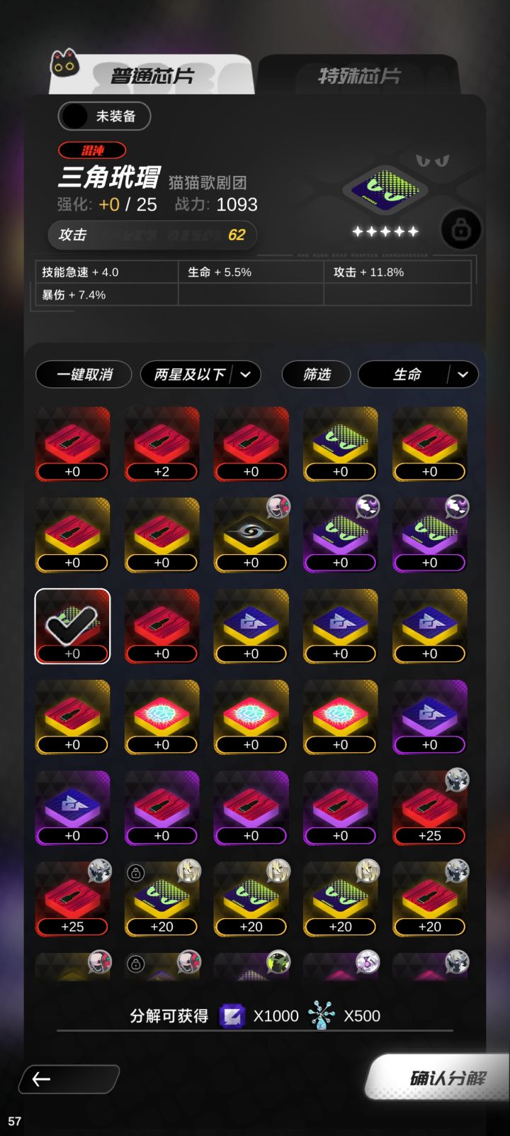 生命换治疗加成就爽了截图