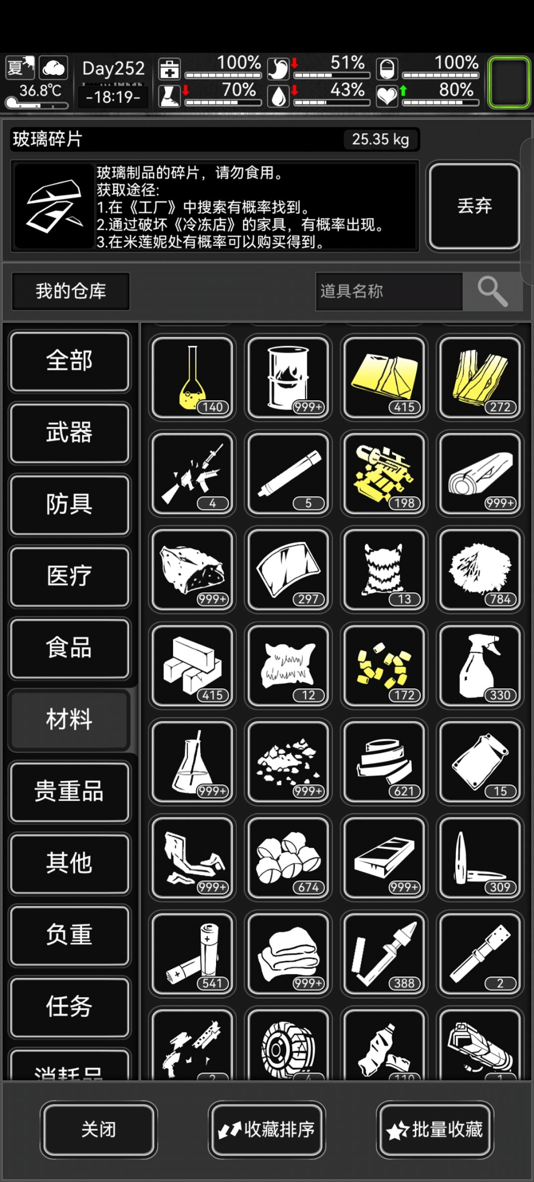 囤物资的小鼠 2