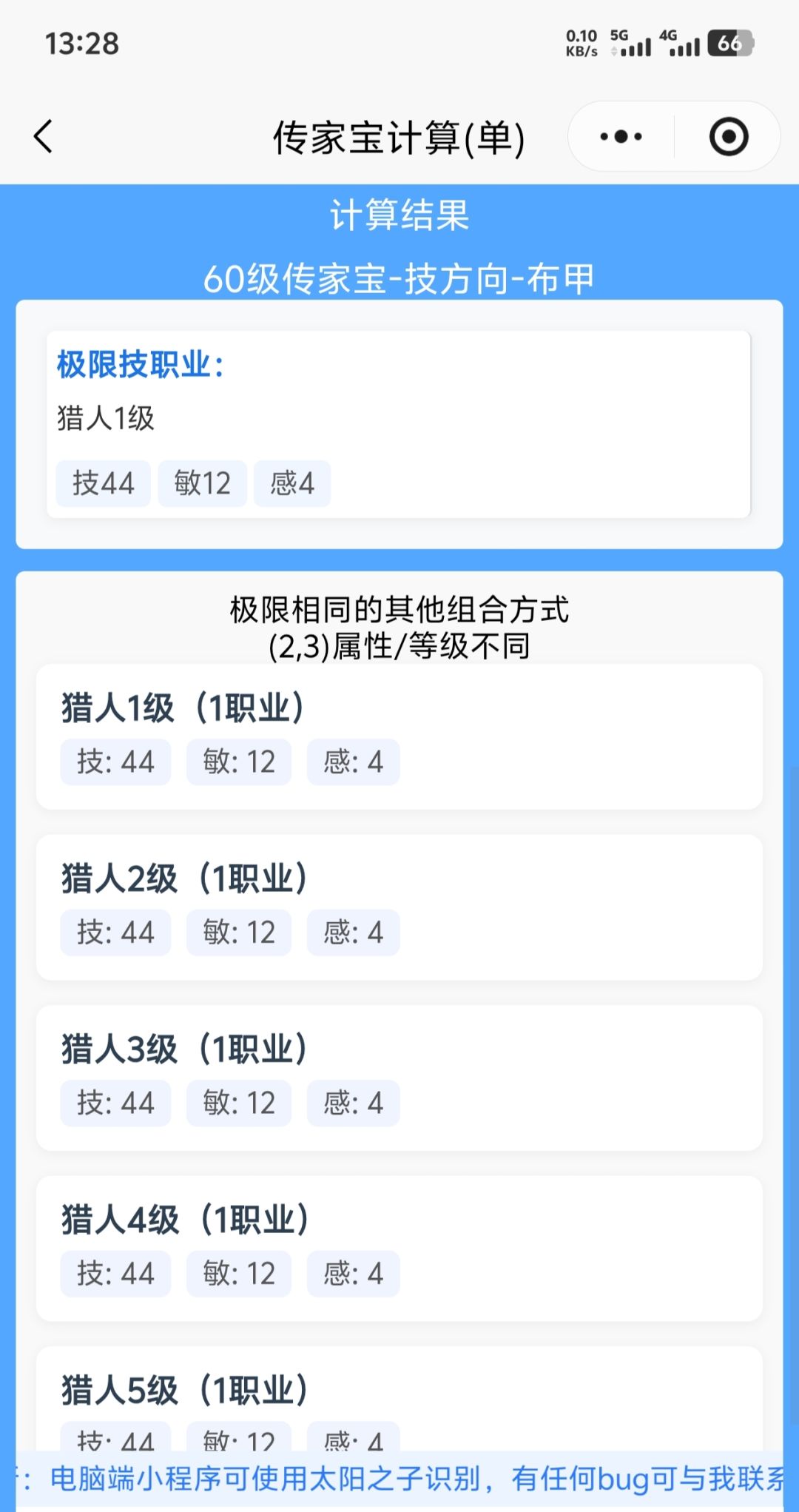 47技 3