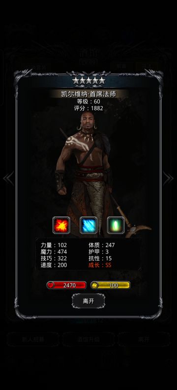 终于有了第一个及格法师（我的碎碎念＋吐槽