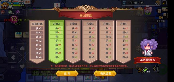 刚回归，现在什么肢体好？截图
