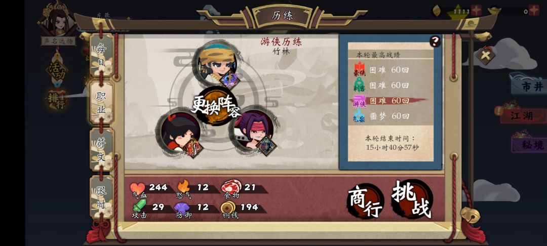 萌新一小步截图