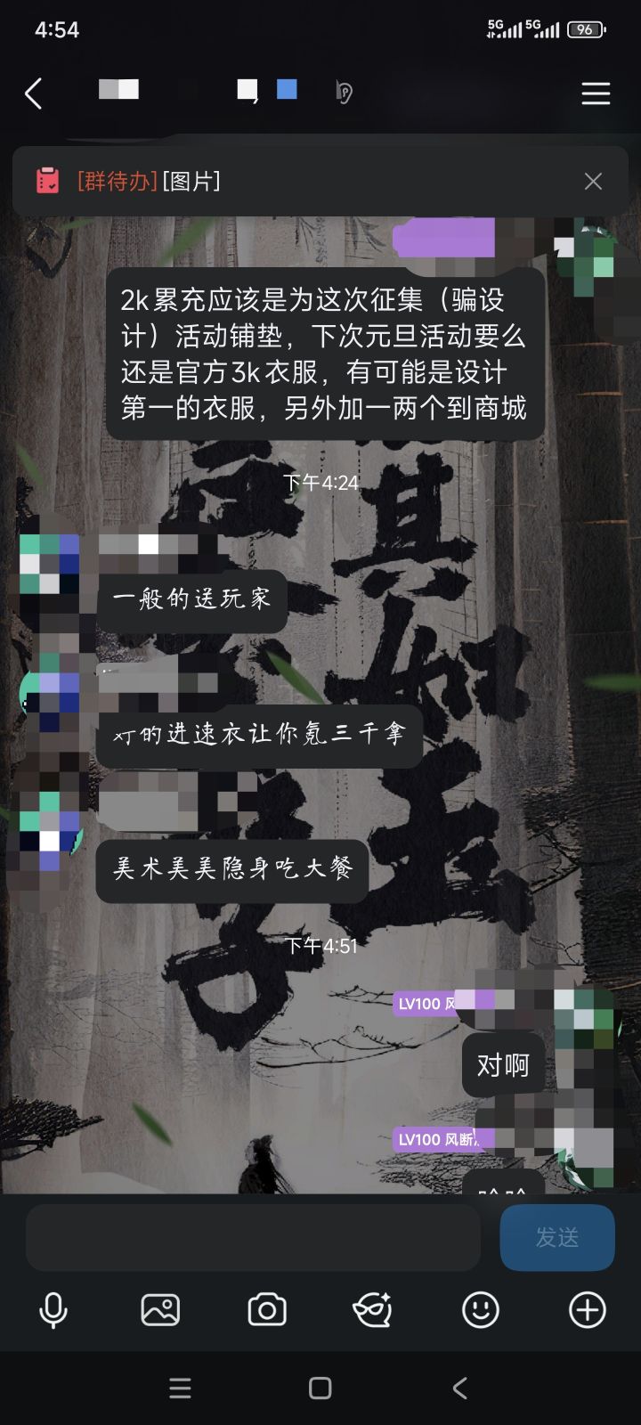顶级智斗😎截图