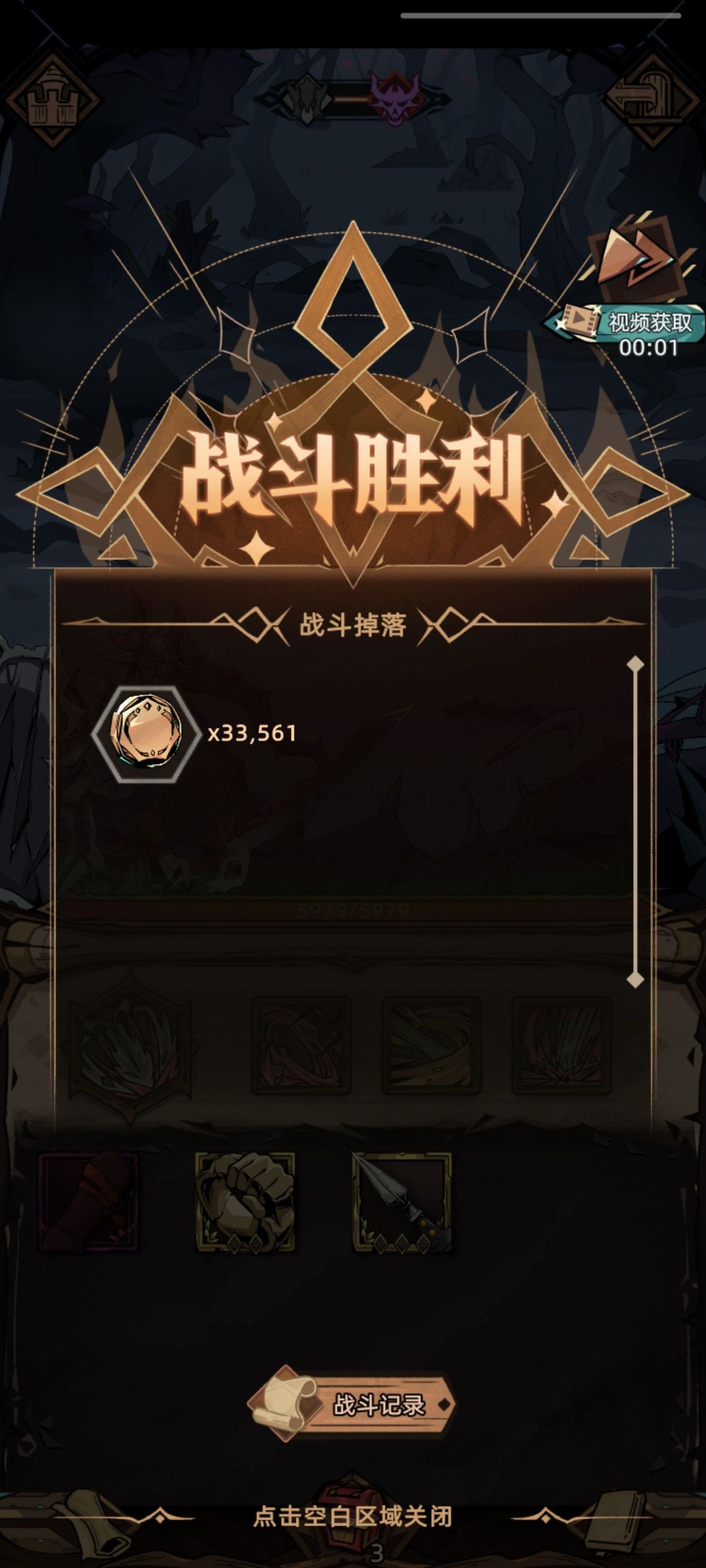 一个boss爆双金? 1