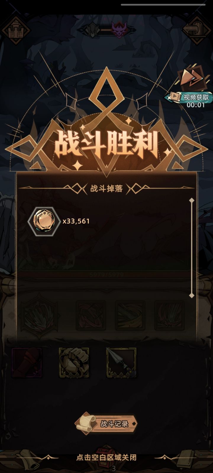 一个boss爆双金?截图