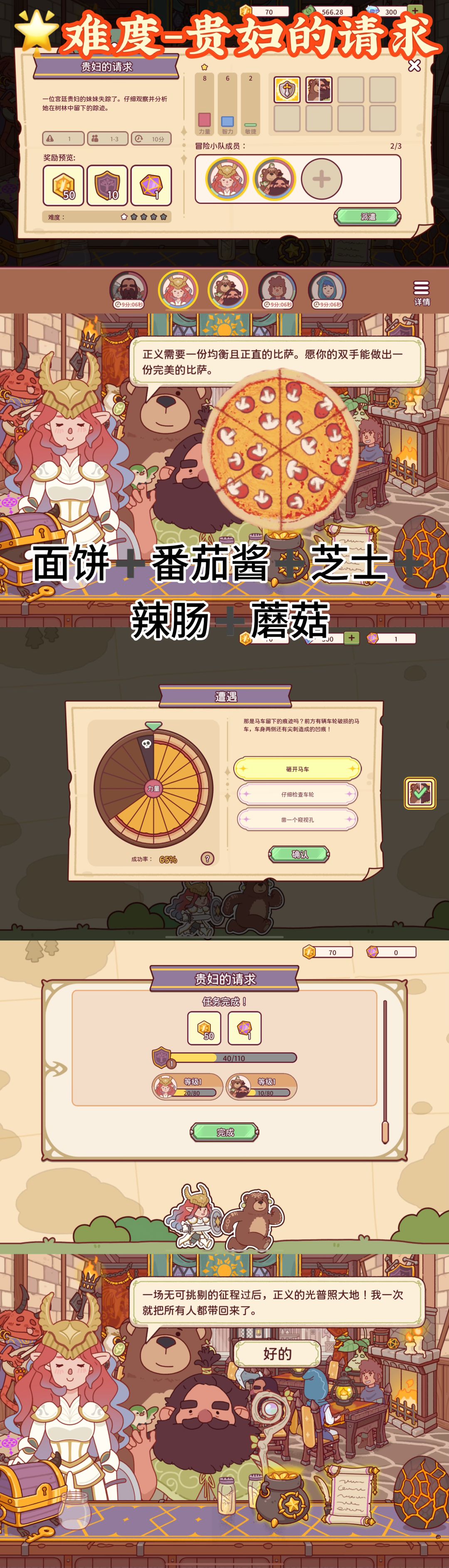 图片版】烤箱与兽人活动1🌟通关记录 6