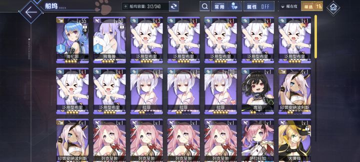 新人入坑求配队截图
