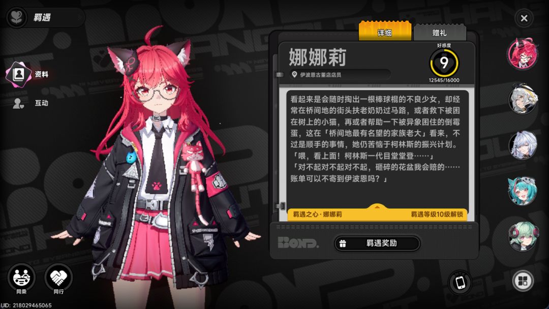 老大……你自由了 4