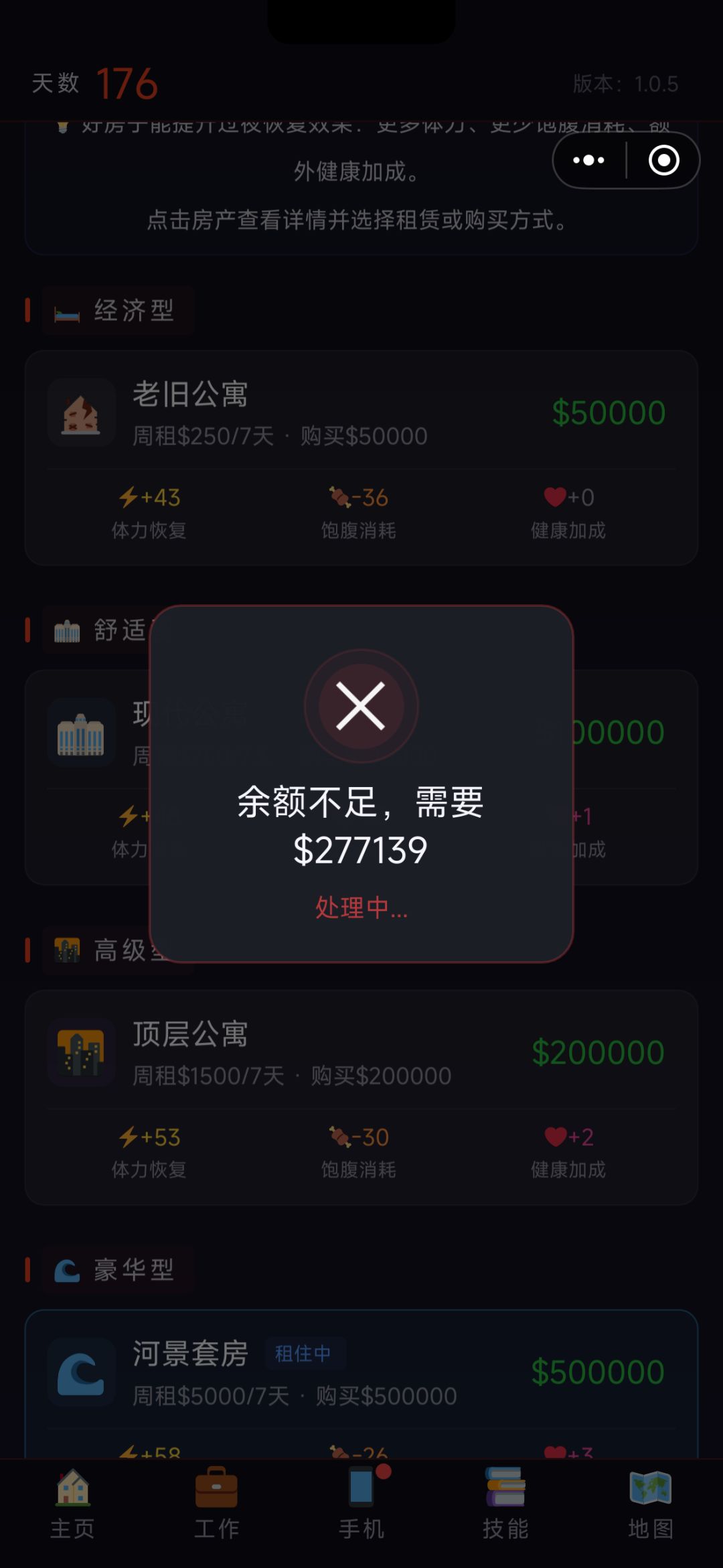 为什么我买不了房子啊?我明明有钱。 3