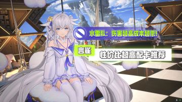 【白荆回廊】新萌必看！雷队实战超强配卡攻略，性价比超高配卡！