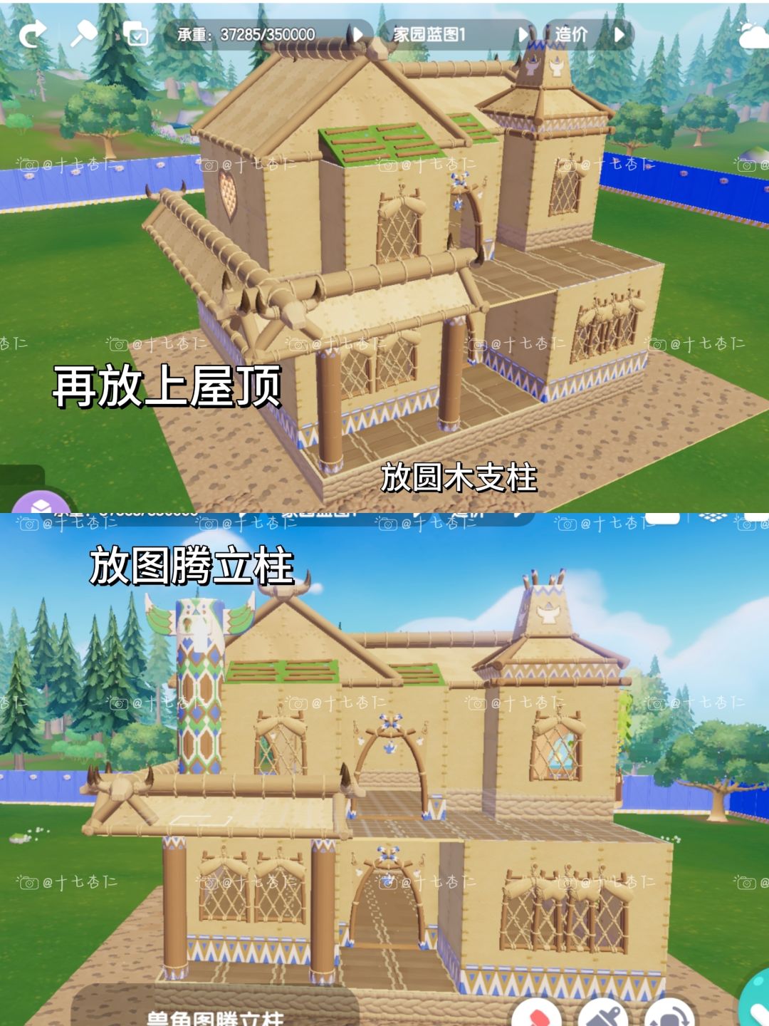 心动小镇‖远古栖居【图文教程】 11