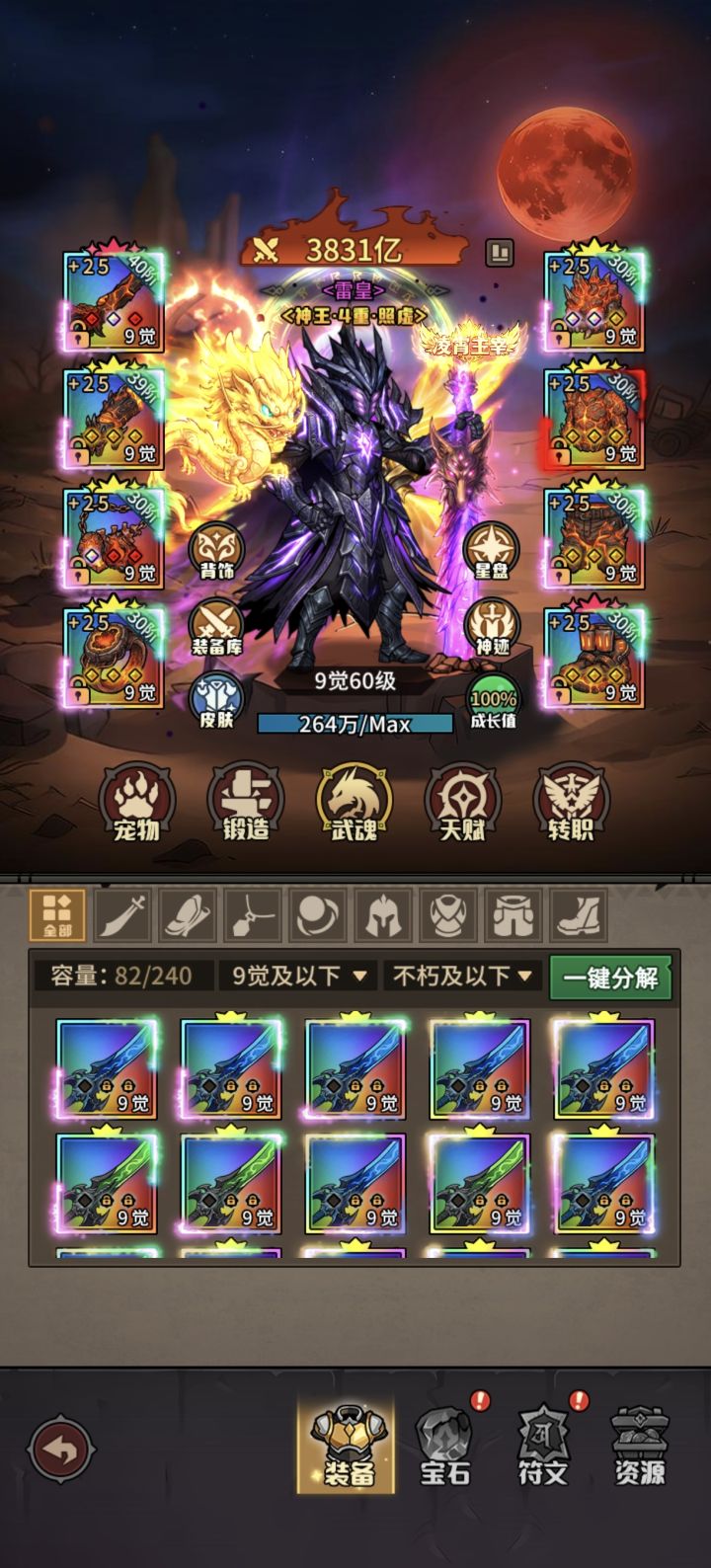 神魔塔底层逻辑之冲塔全靠它。截图