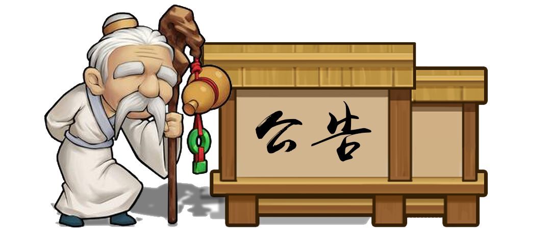 《小虾米闯江湖》5月21日停机维护公告截图