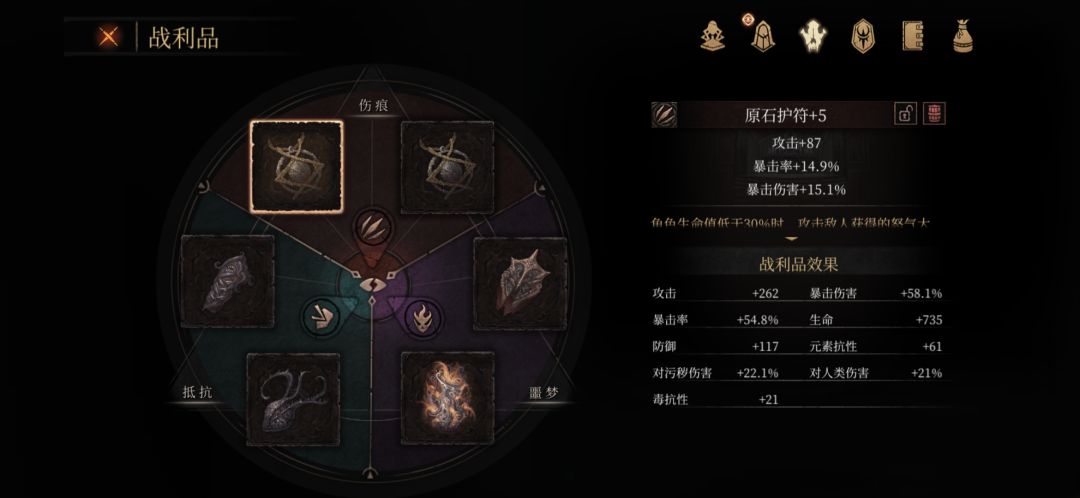 杰哥的出装 3