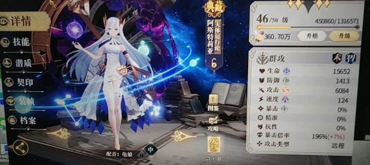 幻书截图