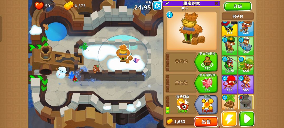 本期困难征程攻略（岛5）截图
