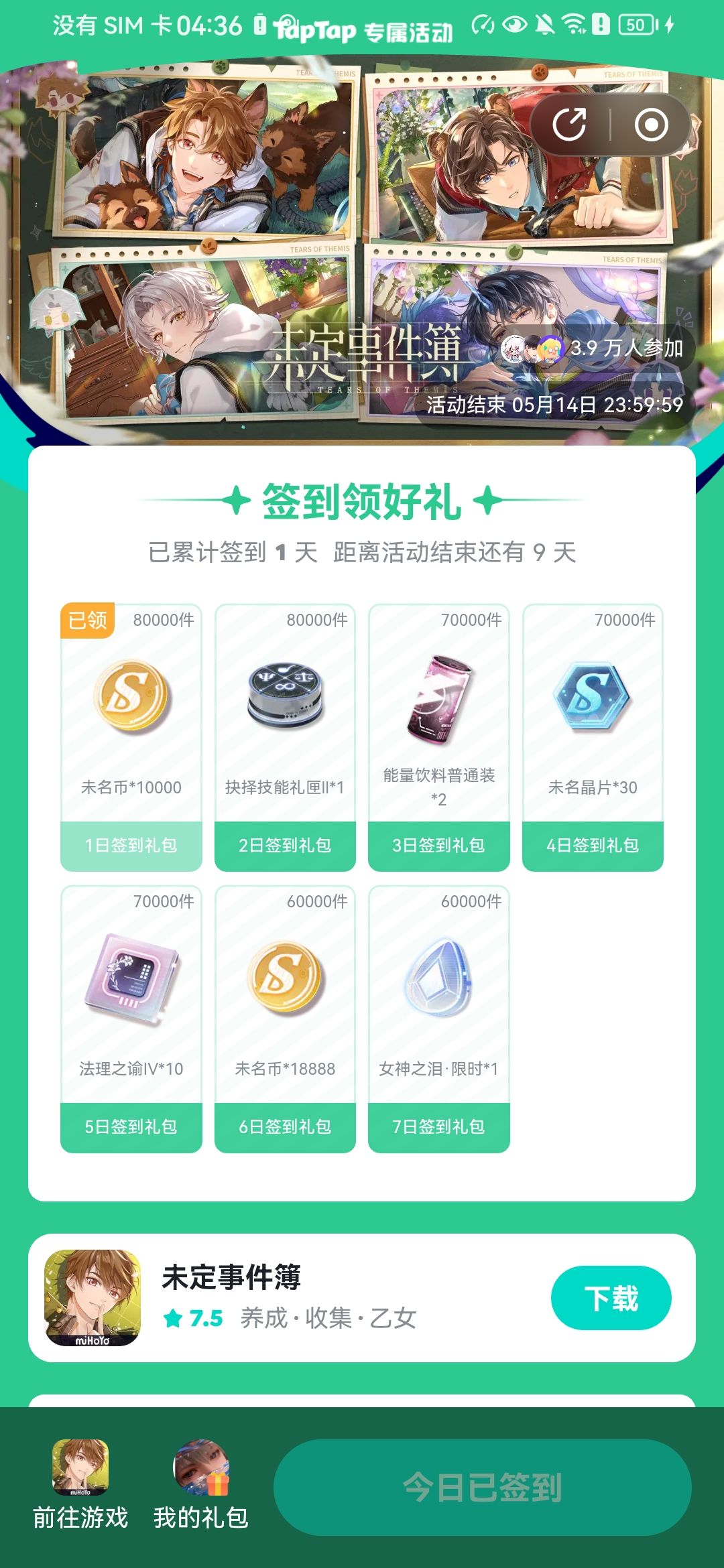 TapTap
