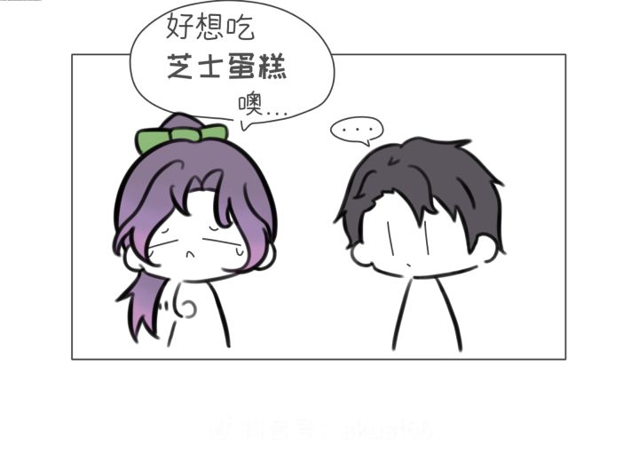 【言邵言】芝士蛋糕截图