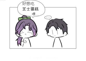 【言邵言】芝士蛋糕