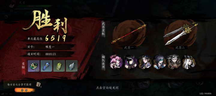 打卡!我的日常闯关!截图