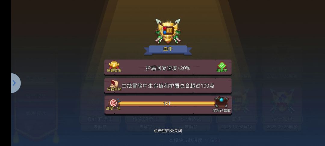 大锤机甲40盾VS黎露35血骨王哪个强? 3