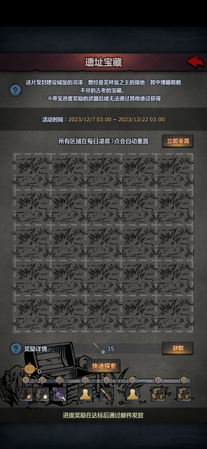 35个铲子挖不挖???能挖到啥?新 1